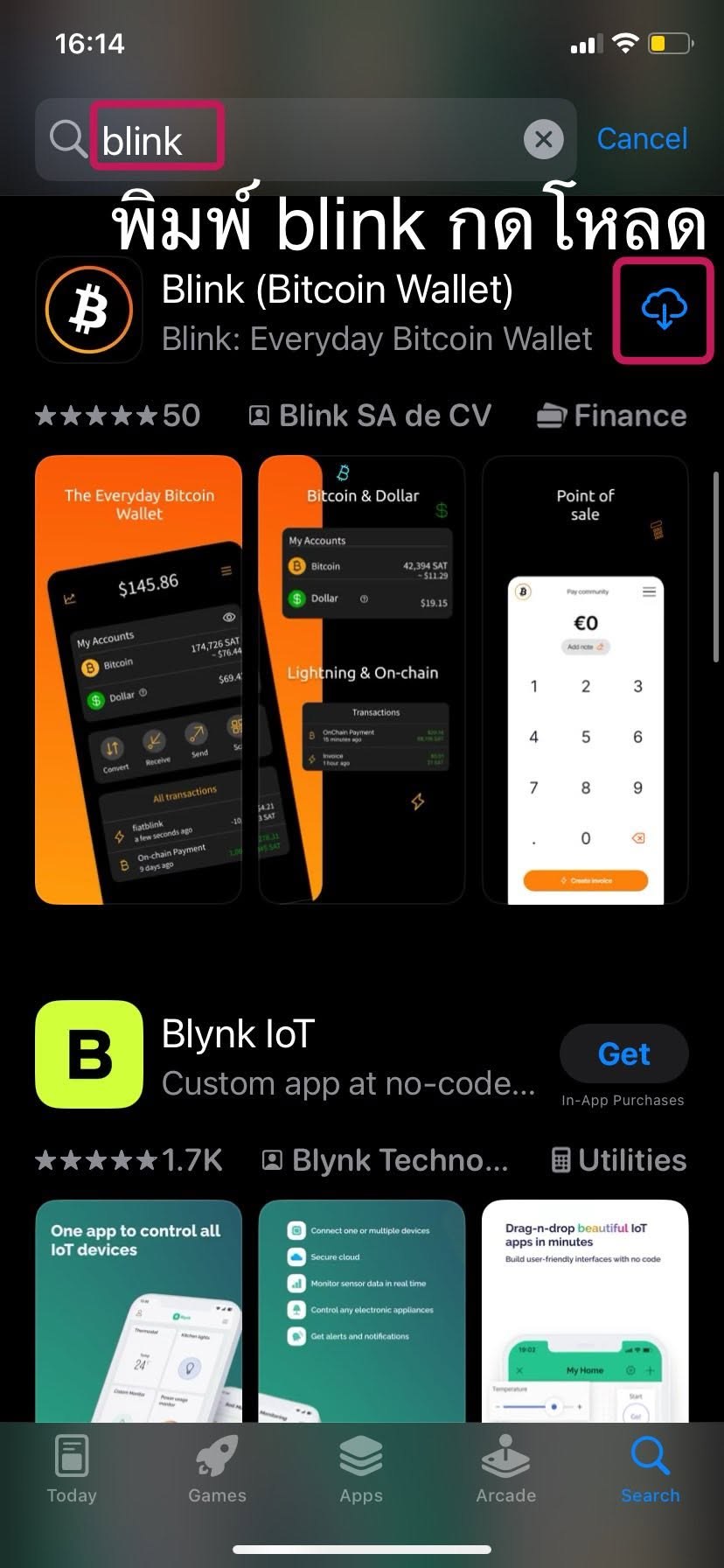 ค้นหา Blink ใน App Store และดาวน์โหลด