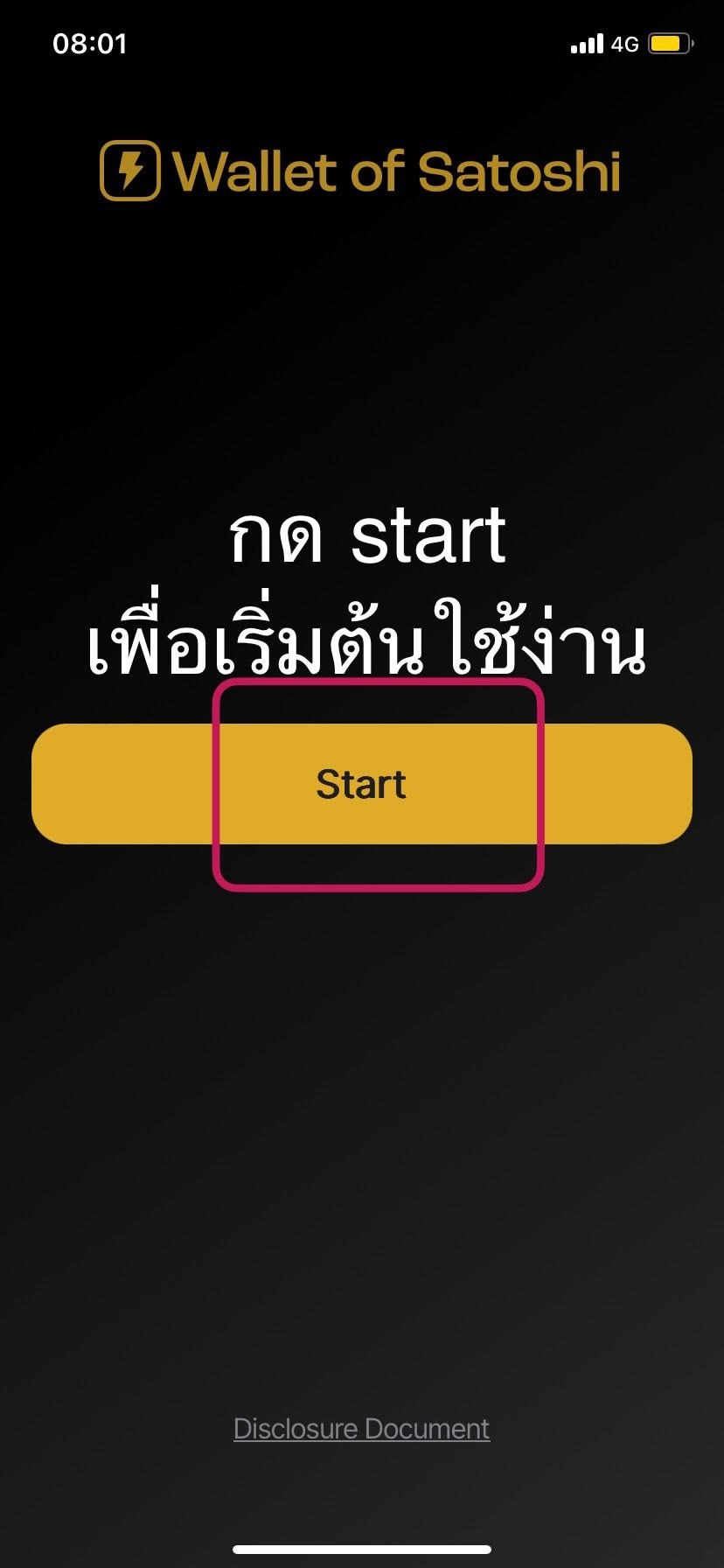 กด Start เพื่อเริ่มใช้งาน