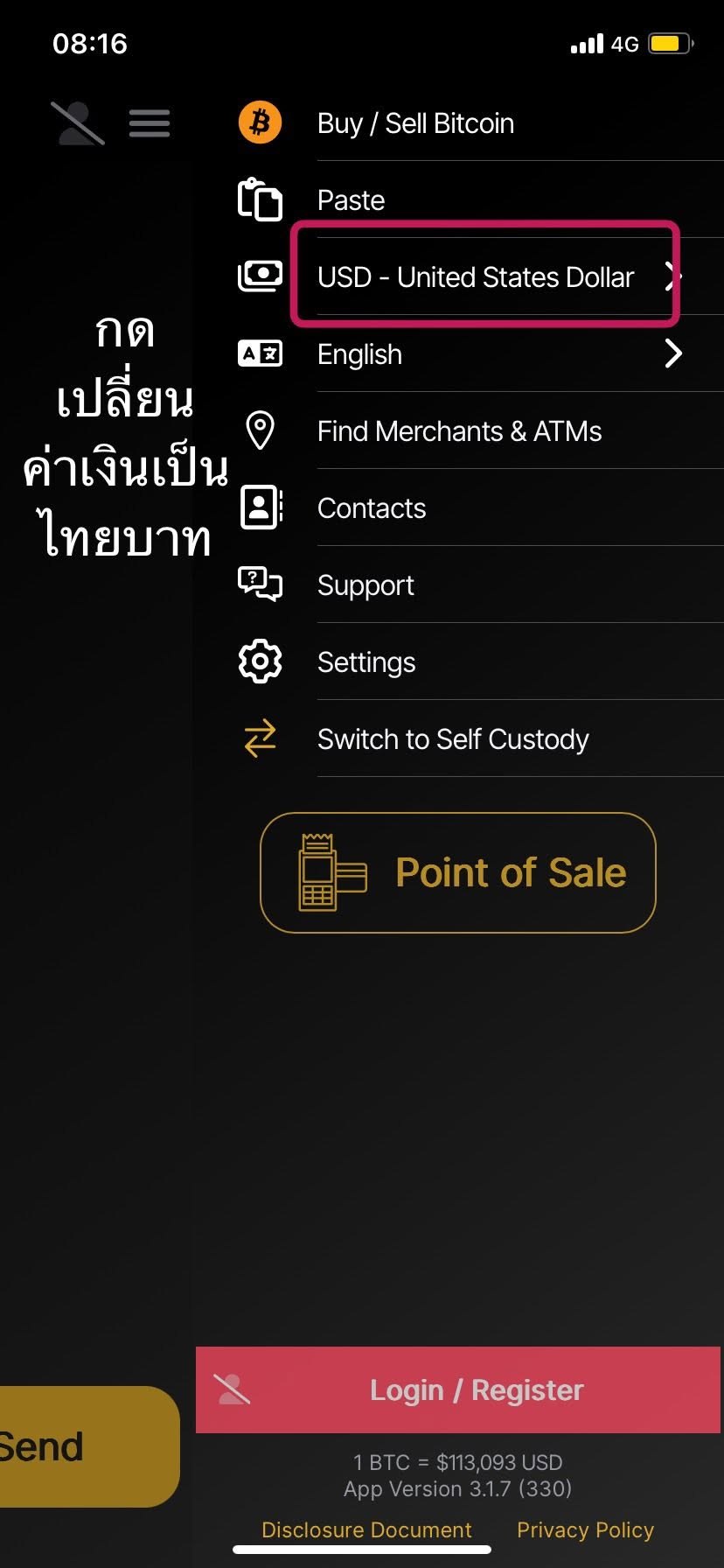 เมนูตั้งค่าและเลือกสกุลเงิน USD