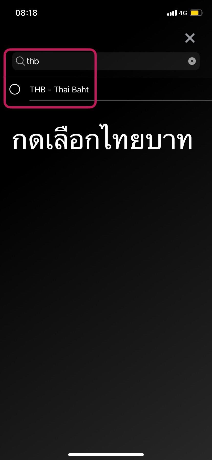 ค้นหาและเลือก THB - Thai Baht
