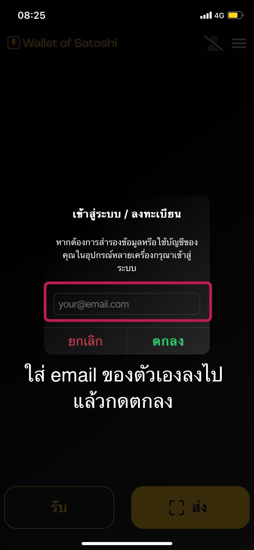 หน้ากรอกอีเมลเพื่อเข้าสู่ระบบ/ลงทะเบียน