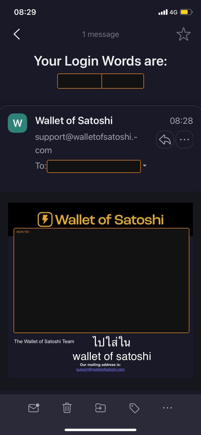 อีเมลจาก Wallet of Satoshi แสดง login words และอีเมลผู้รับ